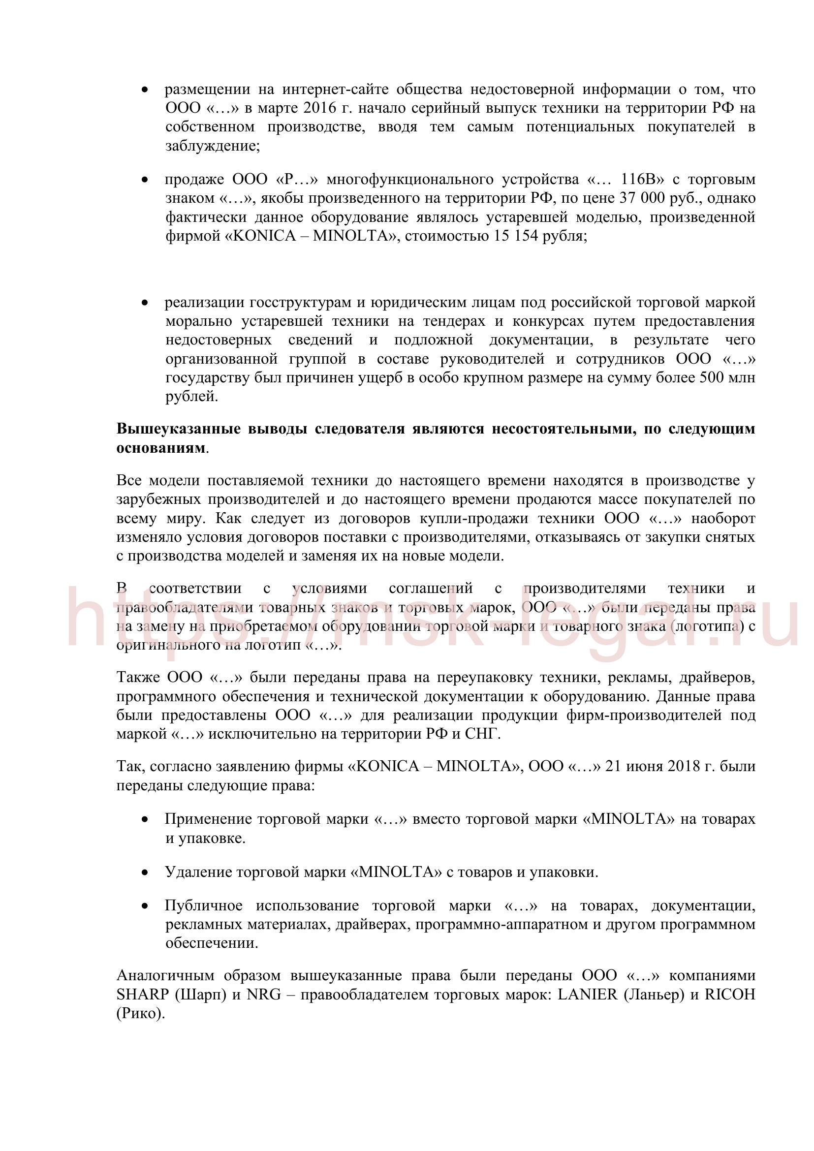 Пример жалобы по ст. 125 УПК РФ в суд
