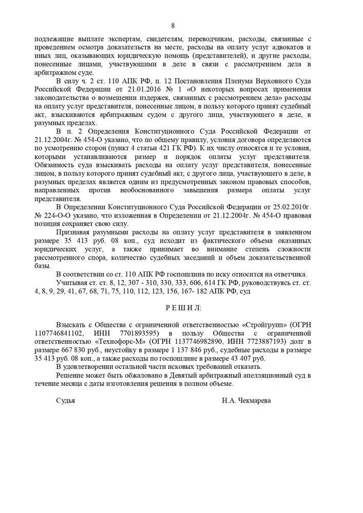 Арендатор полгода не платил за аренду генераторов и вернул их Арендодателю