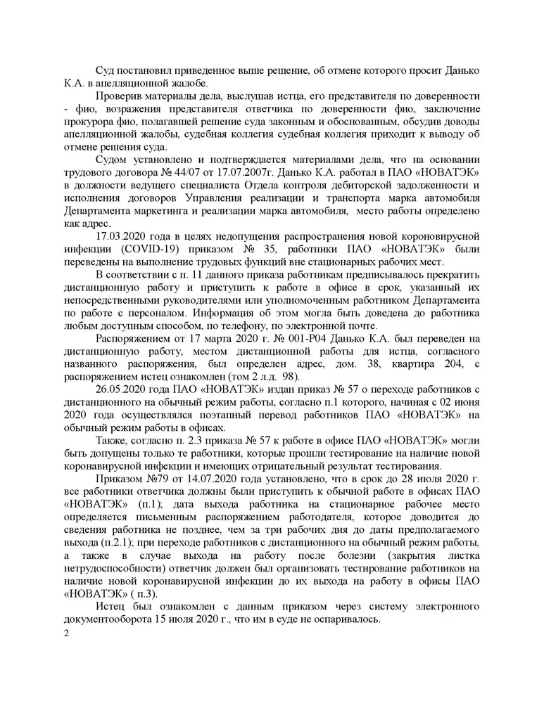 Работник был уволен за прогул, хотя не покидал рабочего места