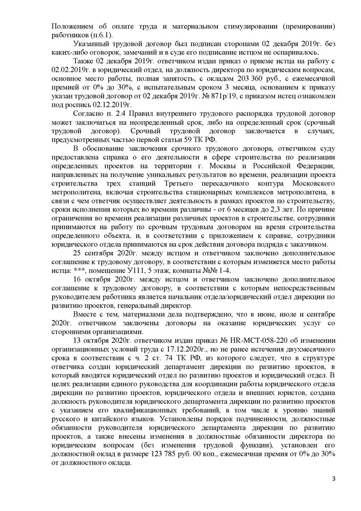 Два миллиона рублей и прежнее рабочее место – такой итог судебного разбирательства