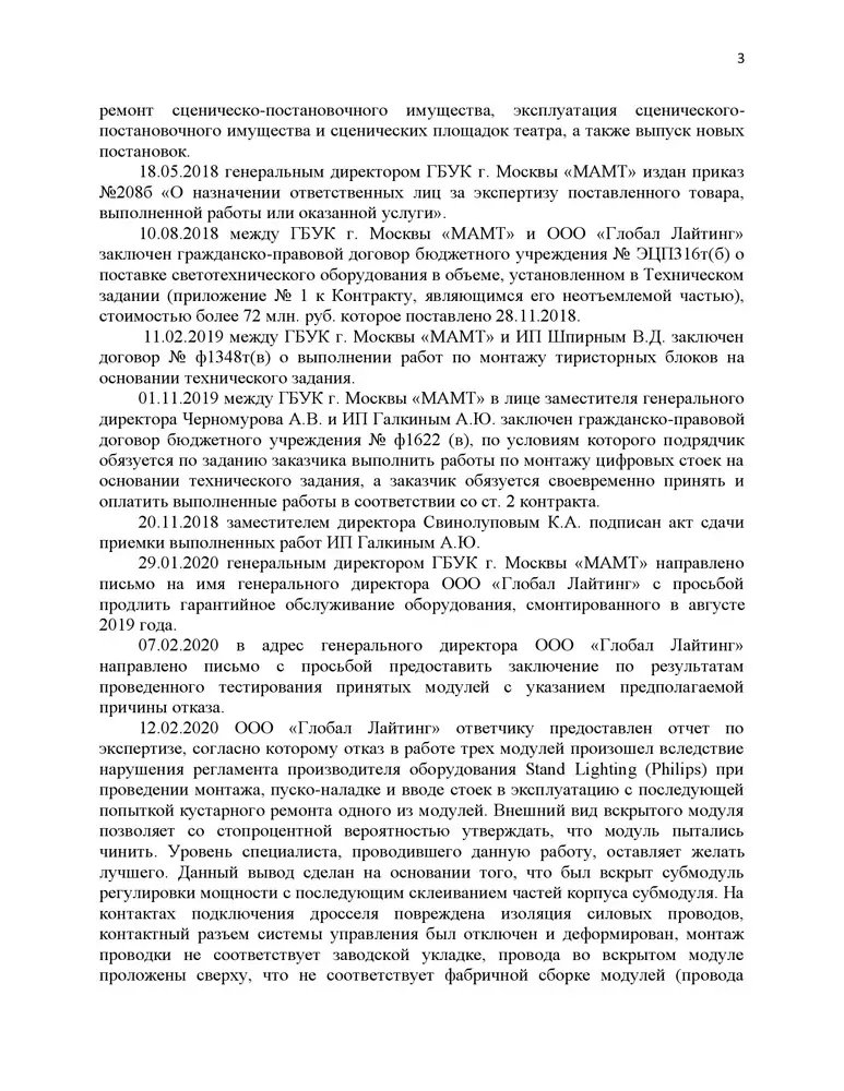 Семь миллионов рублей – плата за незаконное увольнение