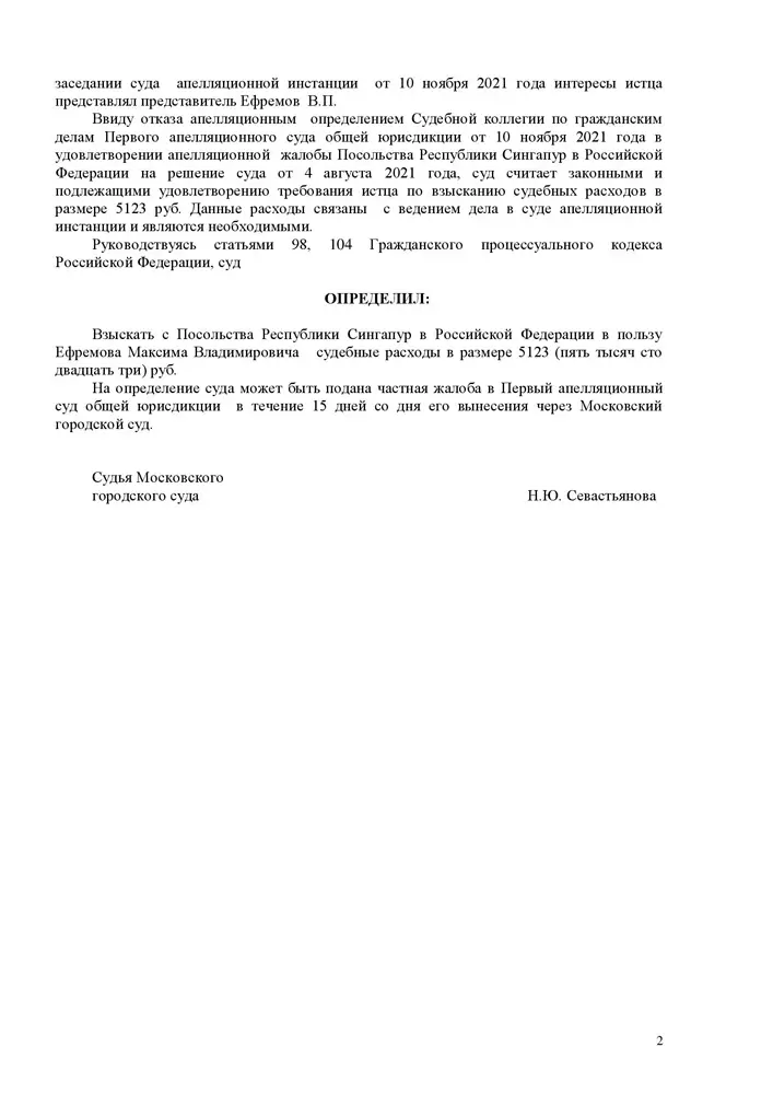 Незаконное увольнение повлекло взыскание неполученной заработной платы
