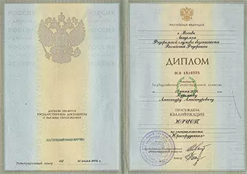 Курьянов Александр Александрович