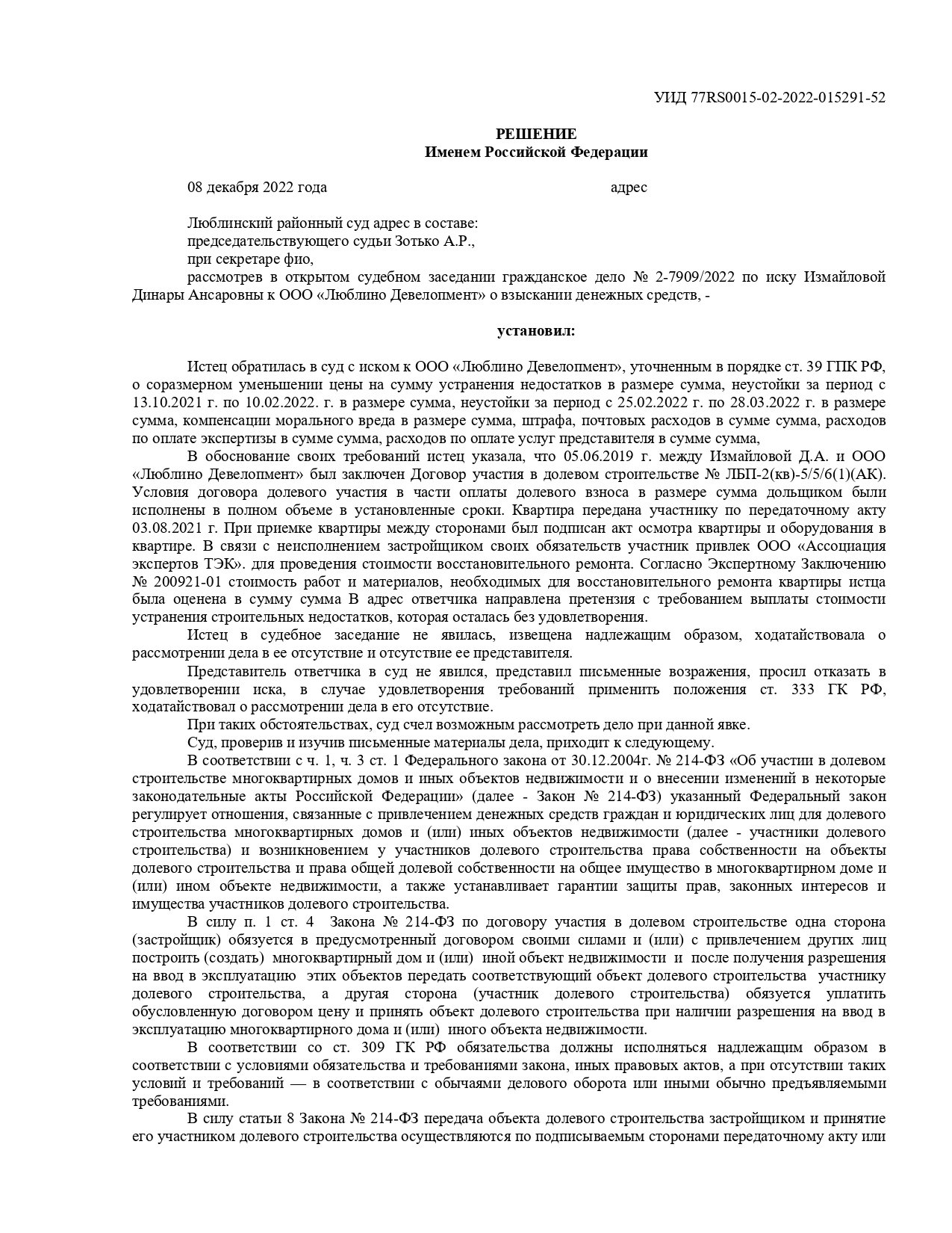 № 1 Суд обязал застройщика выплатить миллион рублей компенсации расходов по устранению недостатков выполненного ремонта