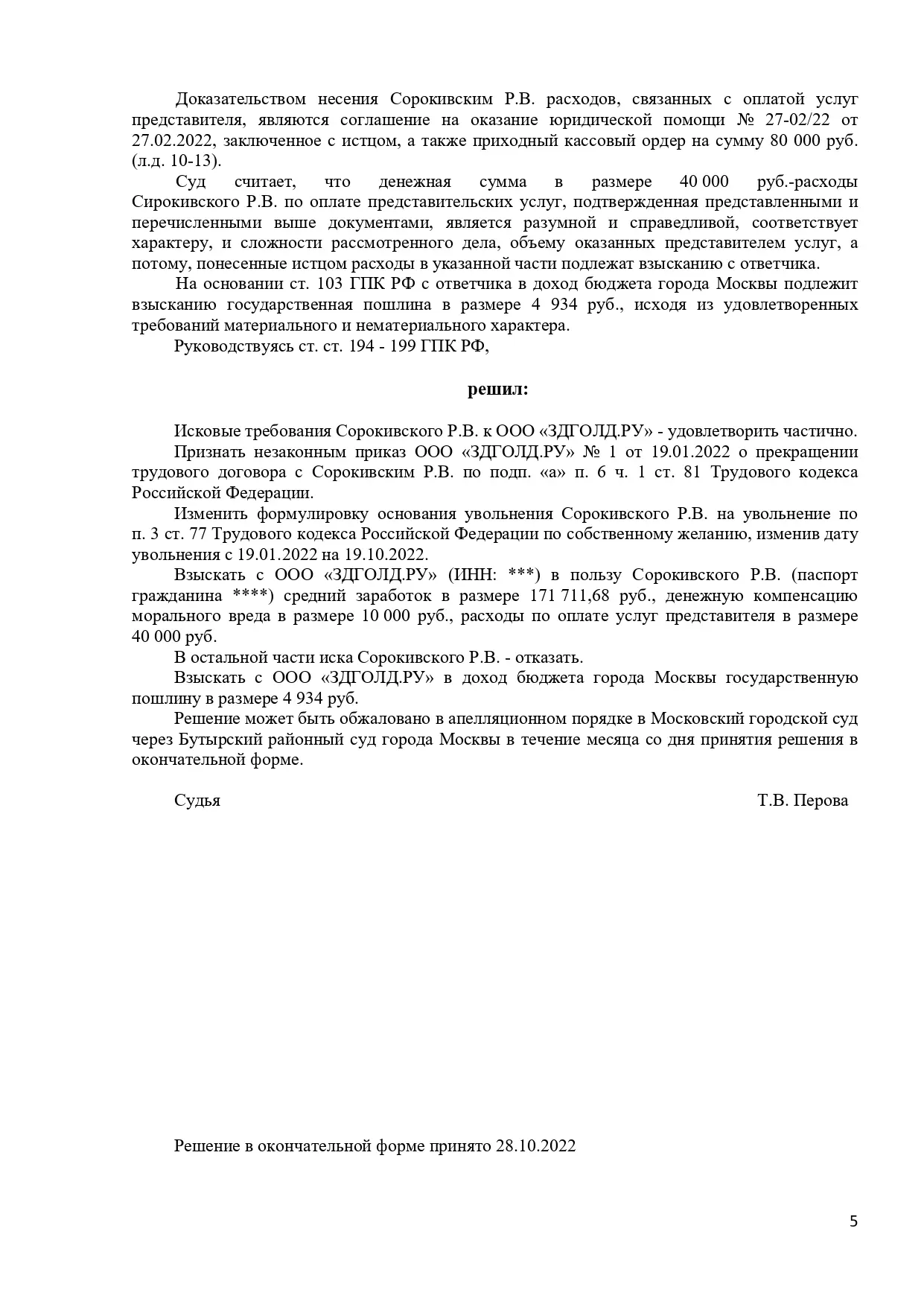 Суд установил, что работодатель незаконно уволил работника за прогул