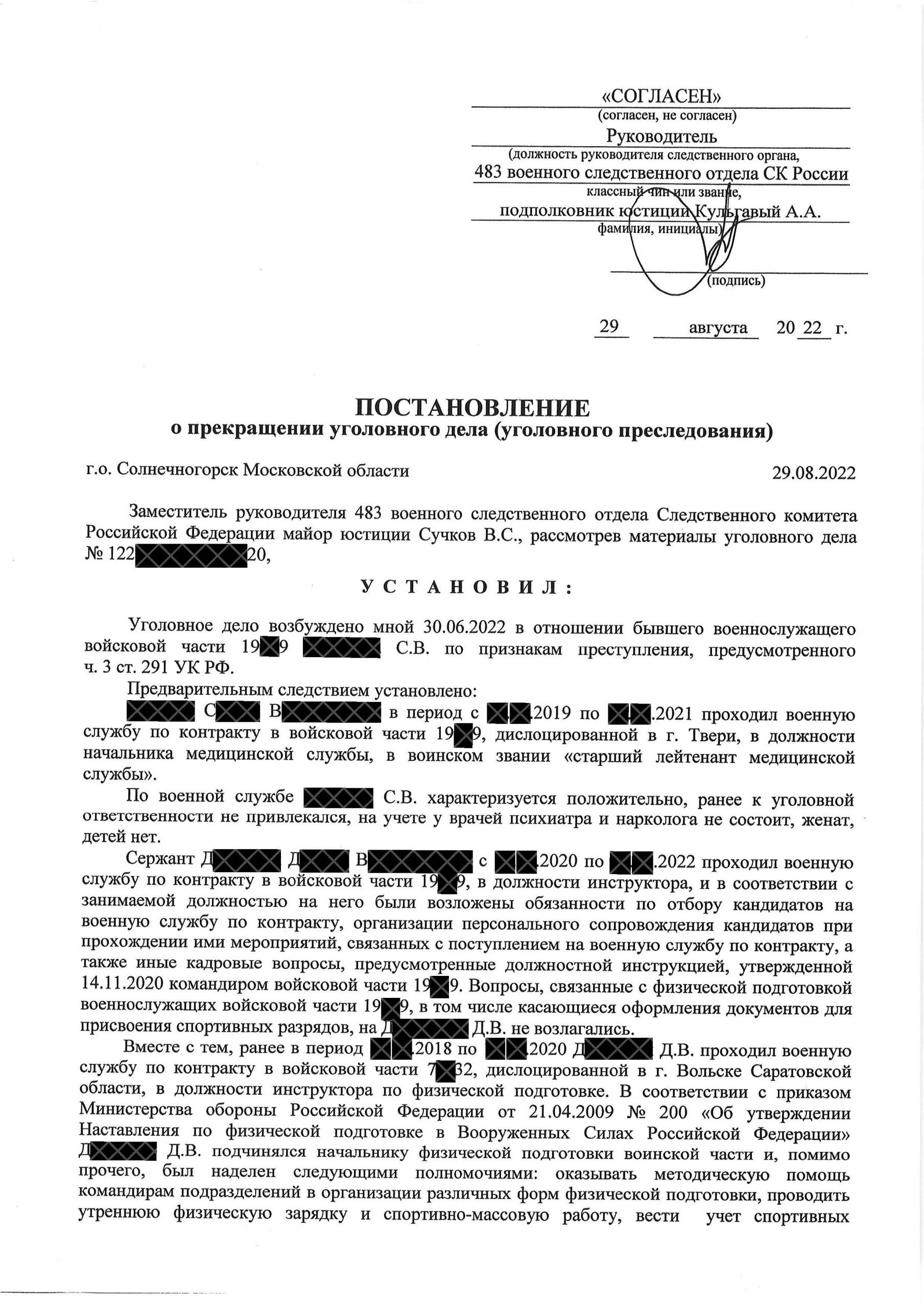 Адвокат по взяткам – услуги по коррупционным делам ст. 291 УК РФ в Москве