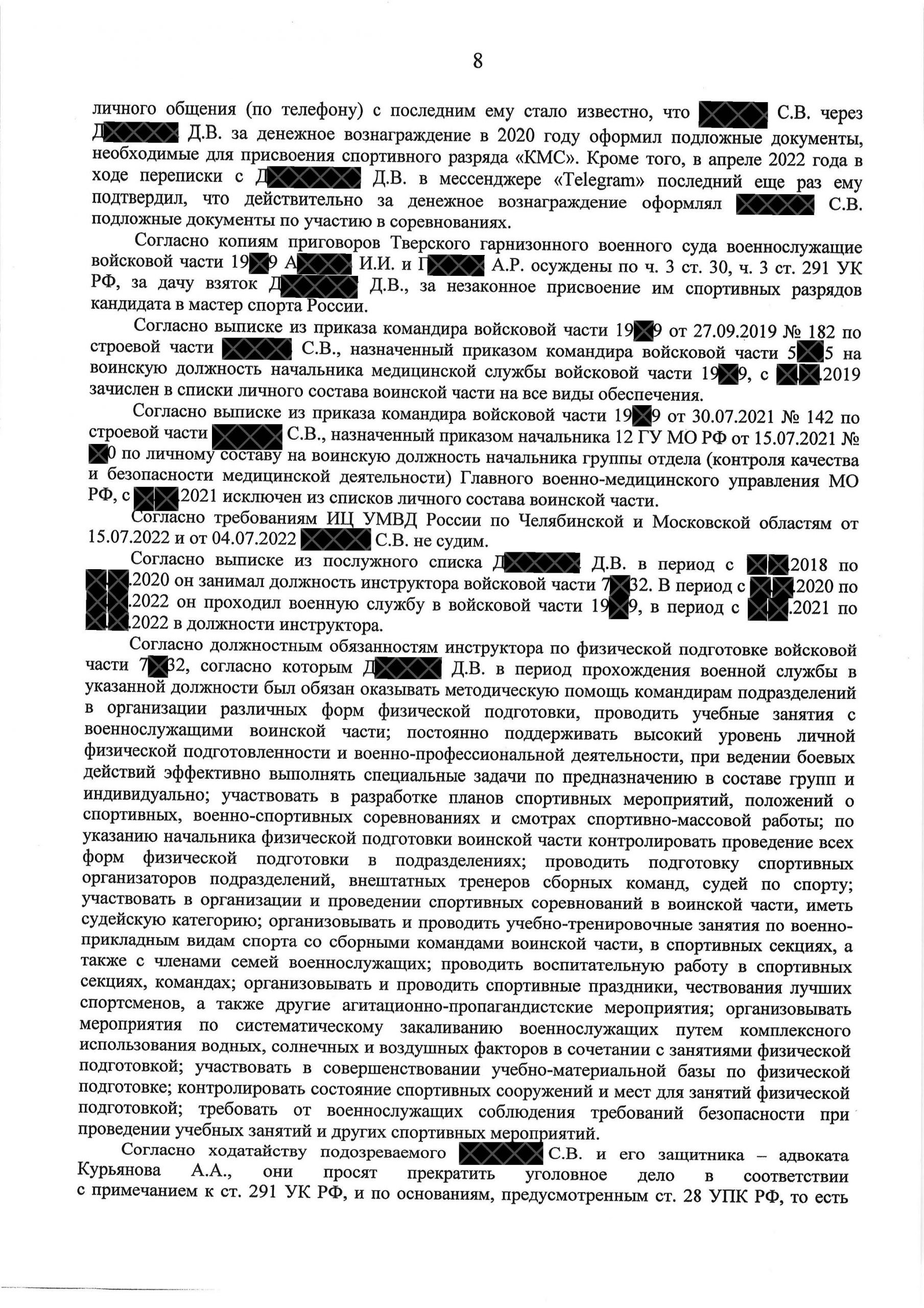 Адвокат по взяткам – услуги по коррупционным делам ст. 291 УК РФ в Москве