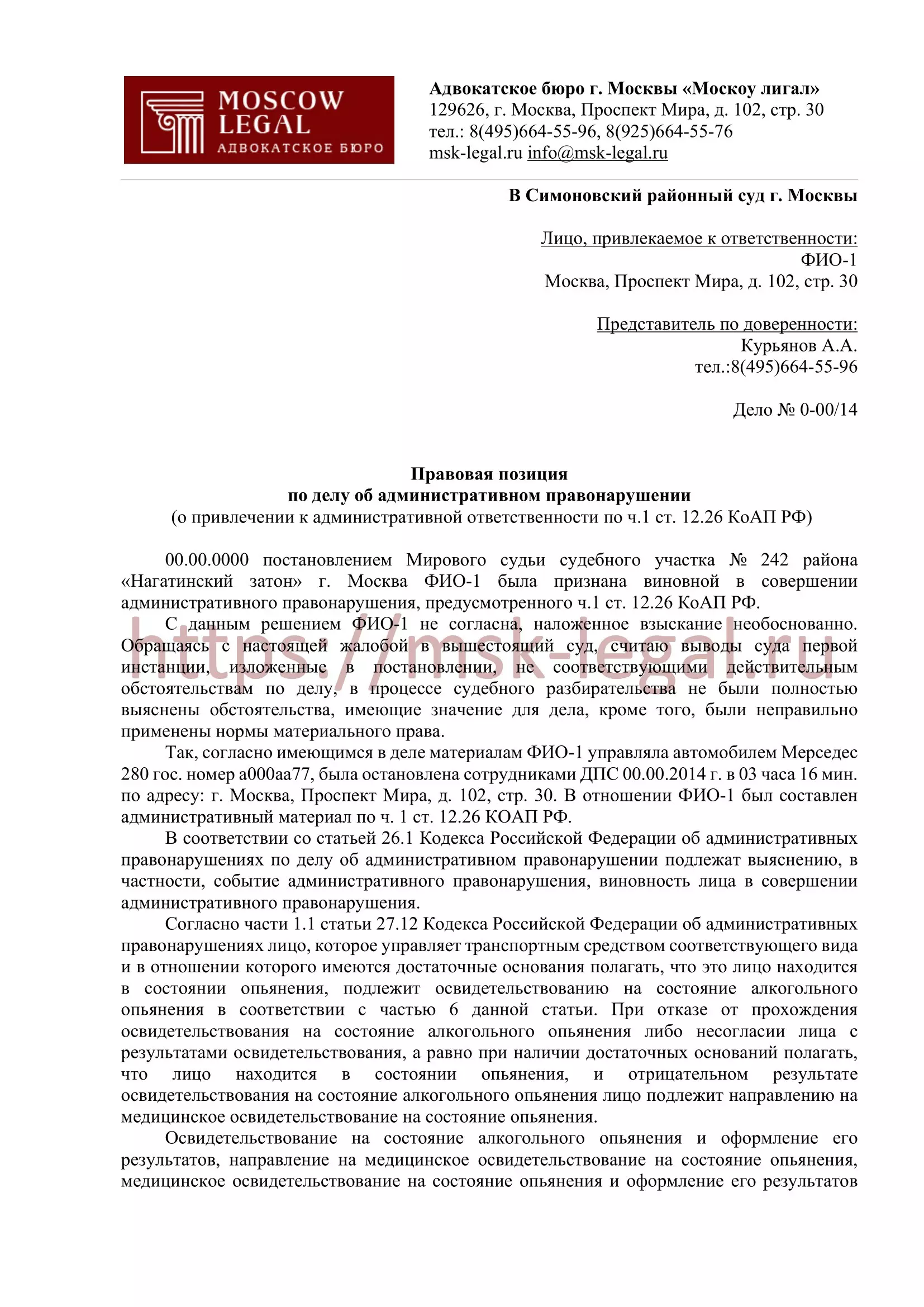 Письменные пояснения по жалобе в суд