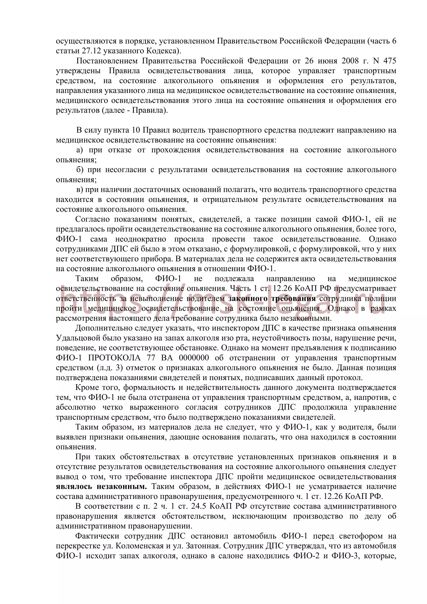 Письменные пояснения по жалобе в суд