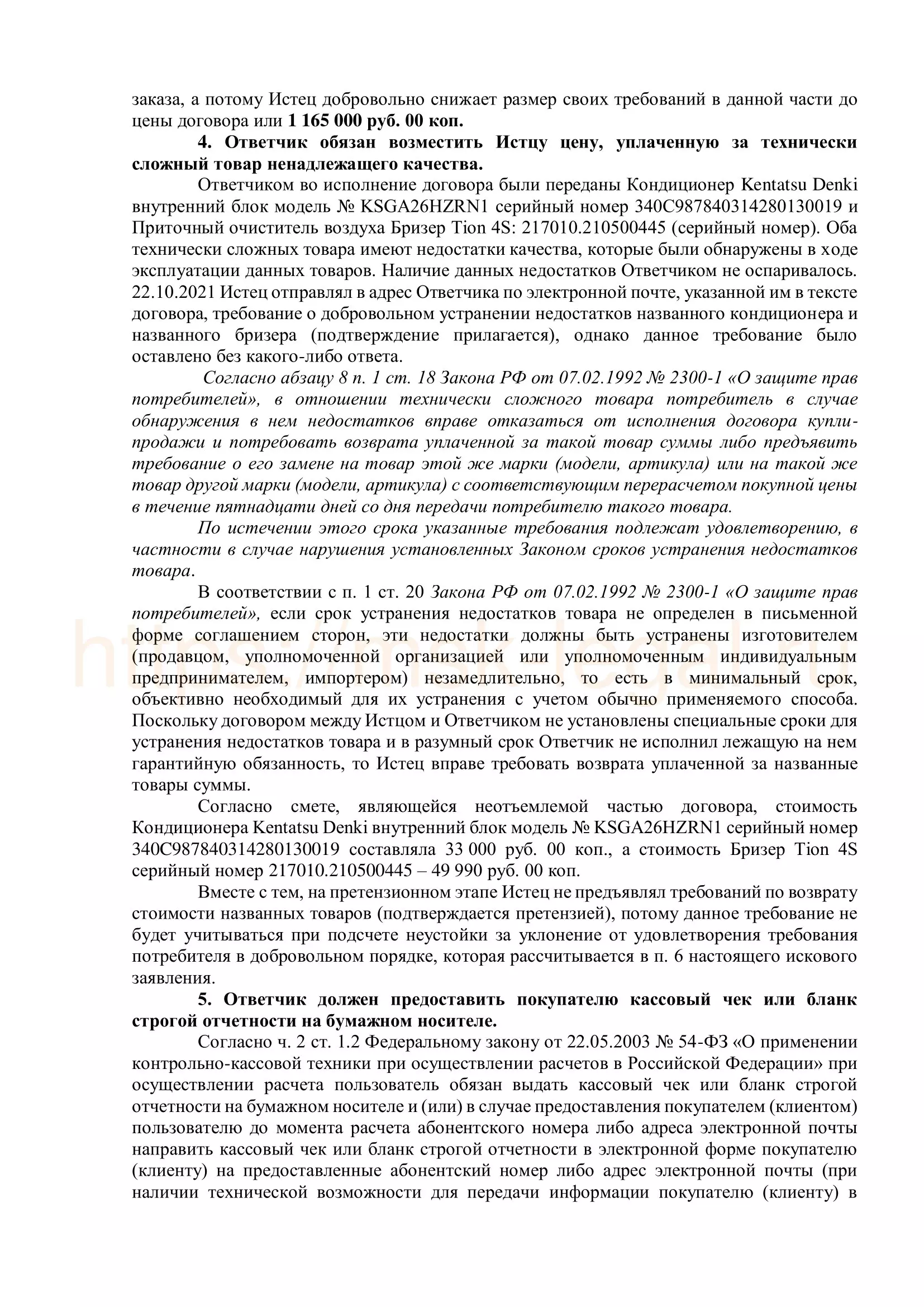 Иск о некачественных строительных работах