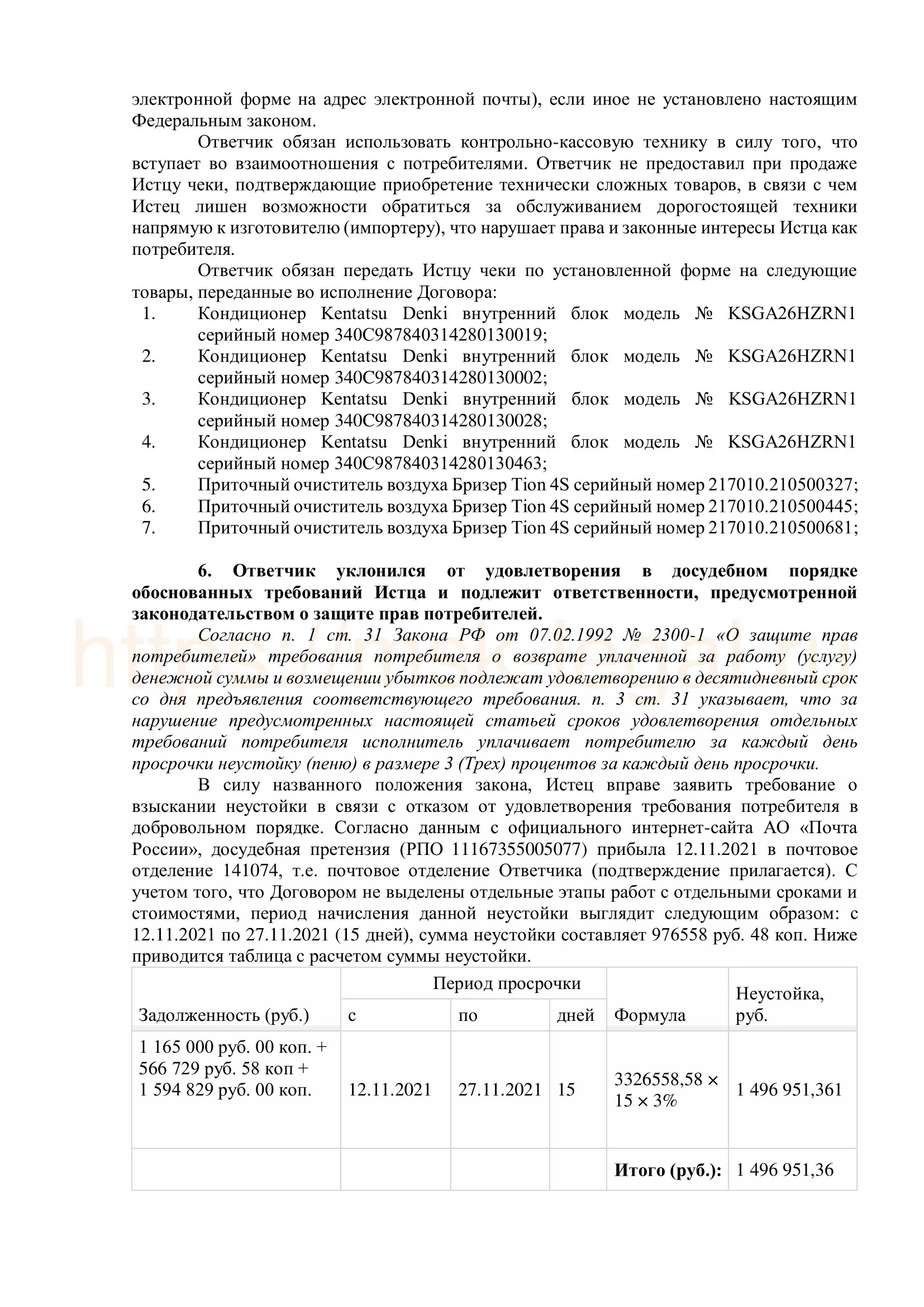 Иск о некачественных строительных работах