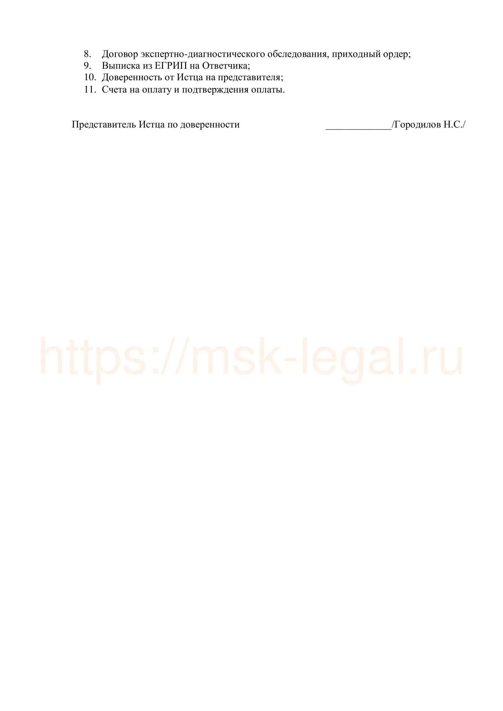 Иск о некачественных строительных работах