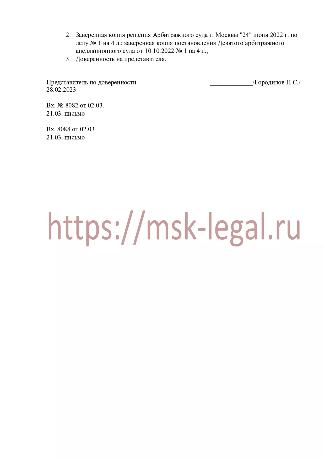 Заявление о взыскании денежных средств в Федеральное казначейство